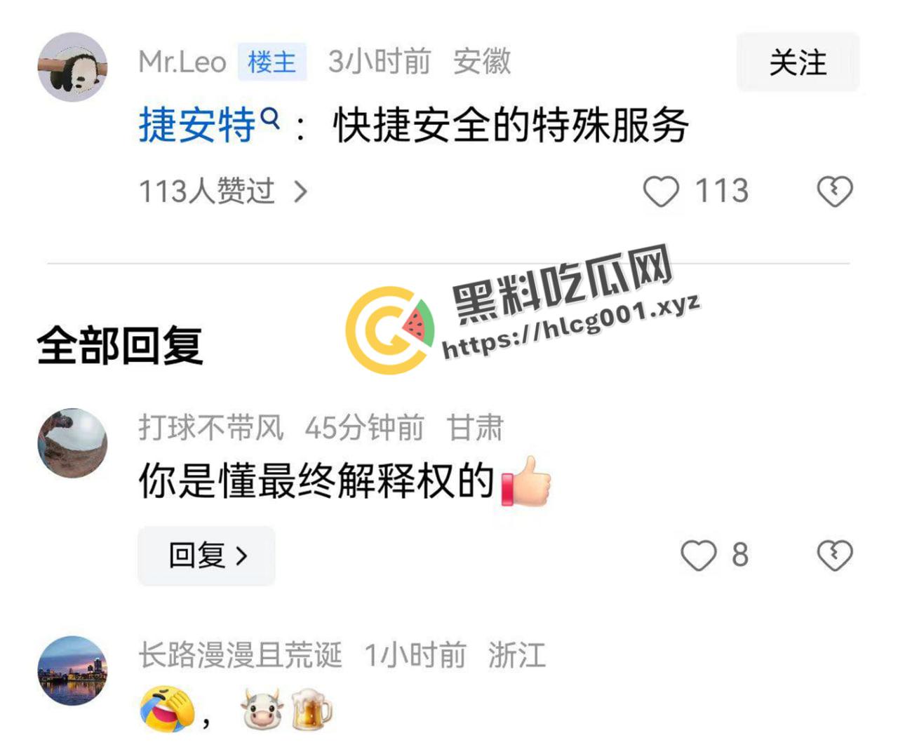 咸鱼新玩法!约炮新黑话 捷安特自行车成小姐新代言词 网友亲试成功 这下不得不下载咸鱼了-2