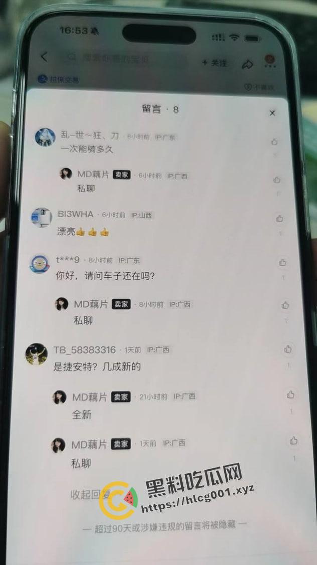 咸鱼新玩法!约炮新黑话 捷安特自行车成小姐新代言词 网友亲试成功 这下不得不下载咸鱼了-5