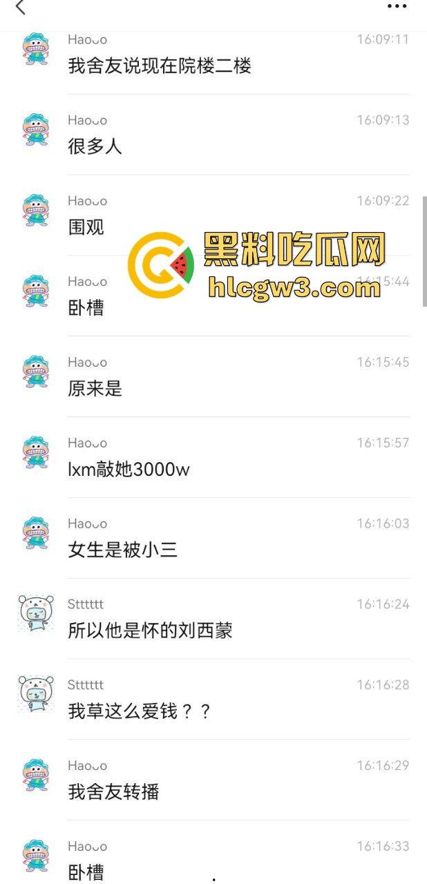 福州大学男老师 刘西蒙 被小三大闹办公室 原因竟是他联合原配敲诈小三上千万-6