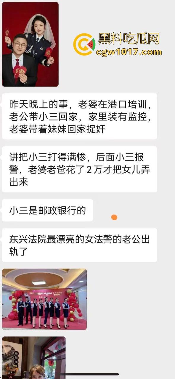 广西东兴产投董事长【周玉财】狗男女被逮现行，原配暴打小三后告其强奸，怒曝性爱视频自证清白！-6