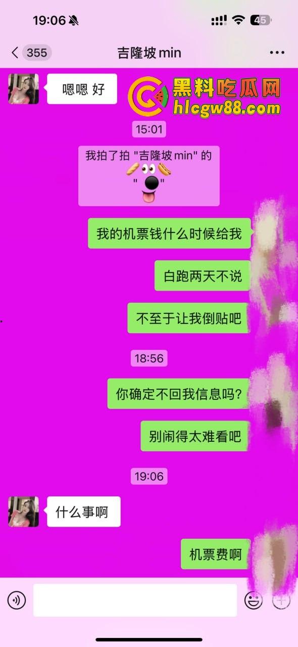【东南亚故事汇】东南亚经济女皮骗术曝光，承诺8万结果送进40度毒趴场，跑路还自费机票，回国后被拉黑！-3