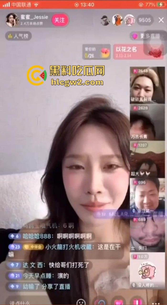 抖音擦边『蜜蜜Jessie』直播被连麦被导管狂冲导致封号，哥们撸得直接抽搐，脑洞YY成就顶级爽片！-4