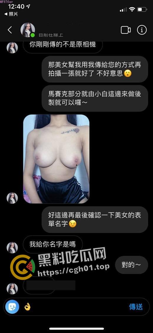 台湾网红萌妹面试胸模遭泄露 饱满圆润 胸型完美 胸大无脑何尝不是加分项呢-2