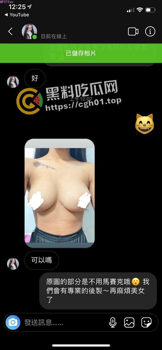 台湾网红萌妹面试胸模遭泄露 饱满圆润 胸型完美 胸大无脑何尝不是加分项呢-4