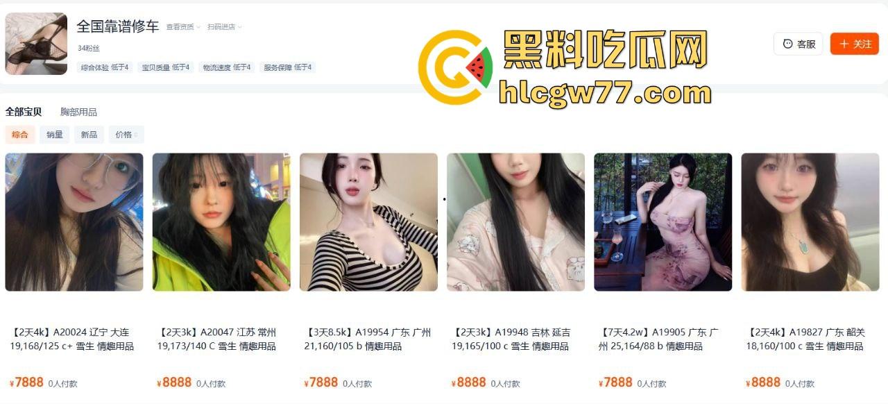 淘宝新暗号曝光，全国靠谱修车竟暗藏嫩模空降服务，实测骚得飞起，这不是修车，是修命根子！-3