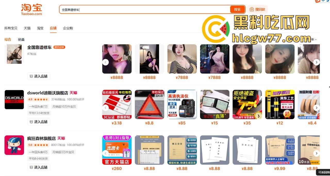 淘宝新暗号曝光，全国靠谱修车竟暗藏嫩模空降服务，实测骚得飞起，这不是修车，是修命根子！-4