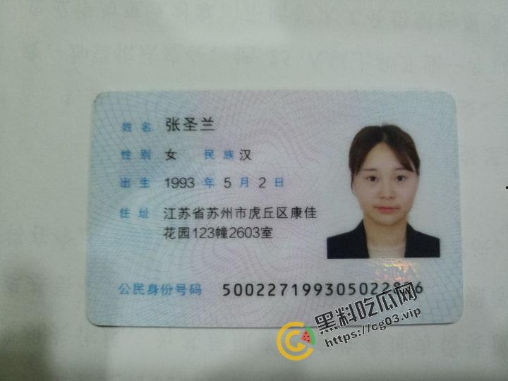 裸贷 借贷宝最新逾期 江苏苏州市 虎丘区康佳花园【张圣兰】海量生活照，裸舞，自慰，各种姿势手持身份证 视频流出-12