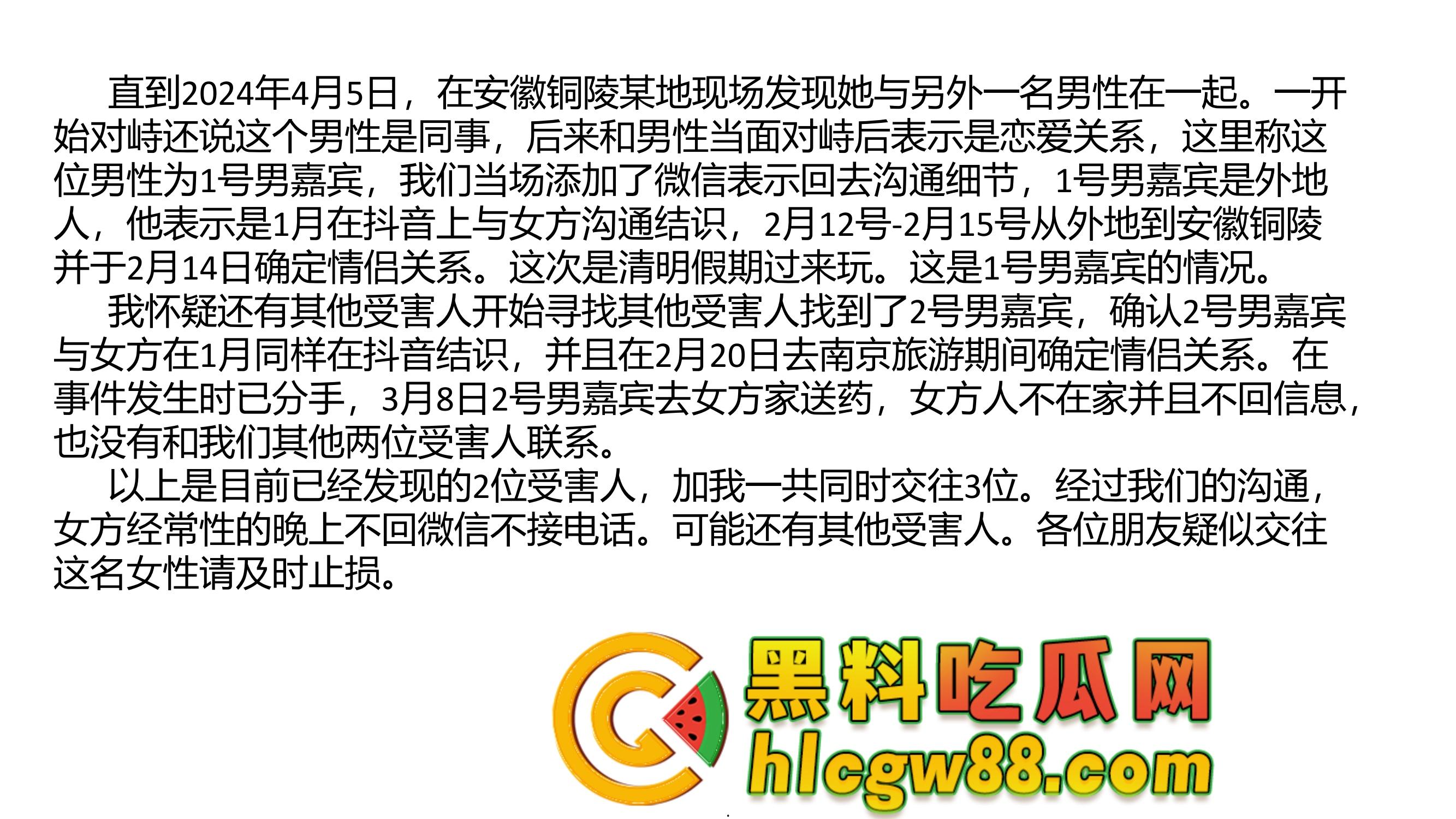 安徽恋爱PUA实战案例『姚宜舒』套路老实男，骗吃骗喝20W骗iPhone，感情快餐流氓式收割！-2