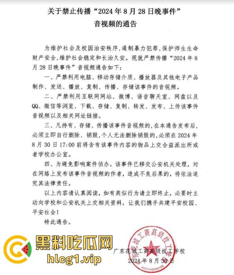 校方：不准转发！广东花城工商高级技工学校发生了一起霸凌打人事件！-1