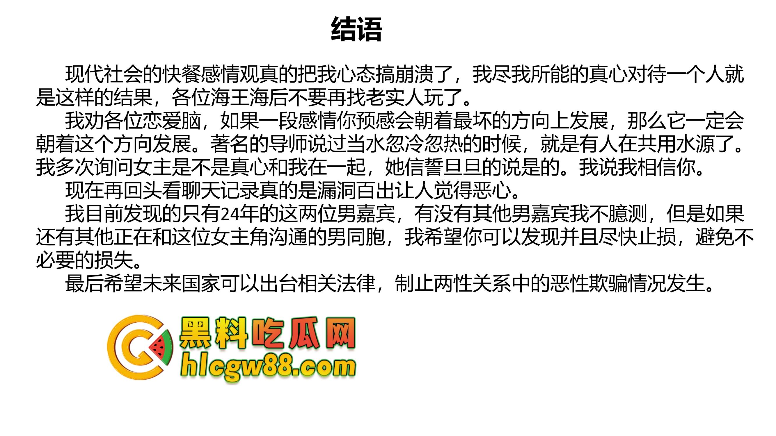安徽恋爱PUA实战案例『姚宜舒』套路老实男，骗吃骗喝20W骗iPhone，感情快餐流氓式收割！-23