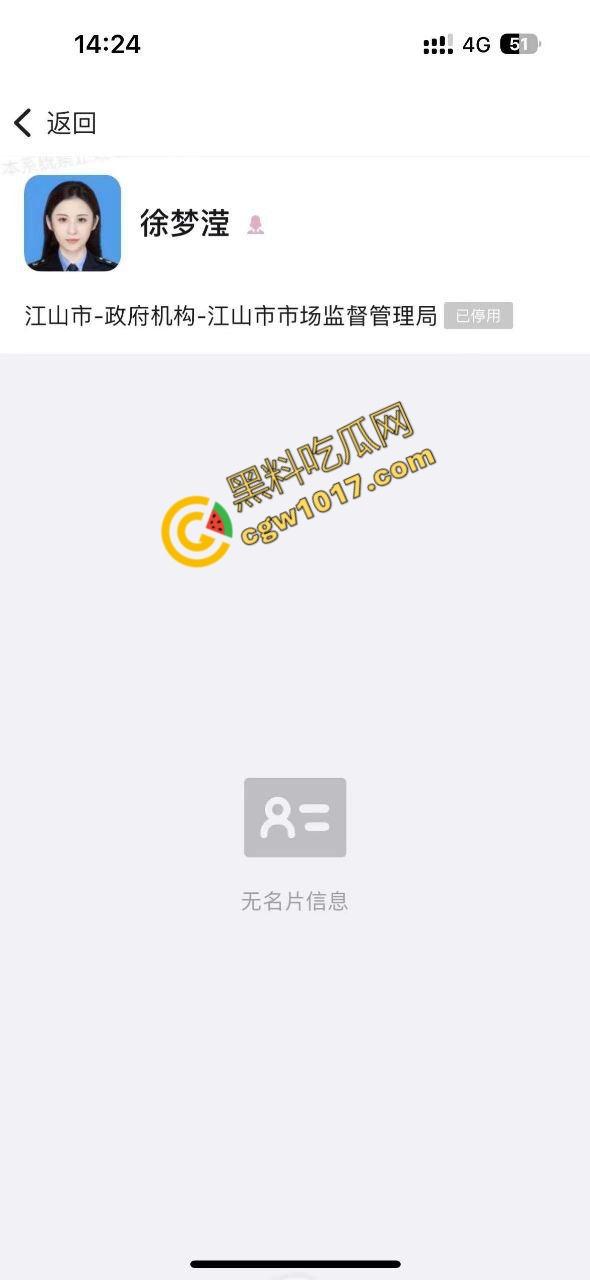 真实！江山市场监管局换妻狂欢：6P激情大战视频泄密，爆乳湿穴，激情四射，威严崩坏前途尽毁！-3