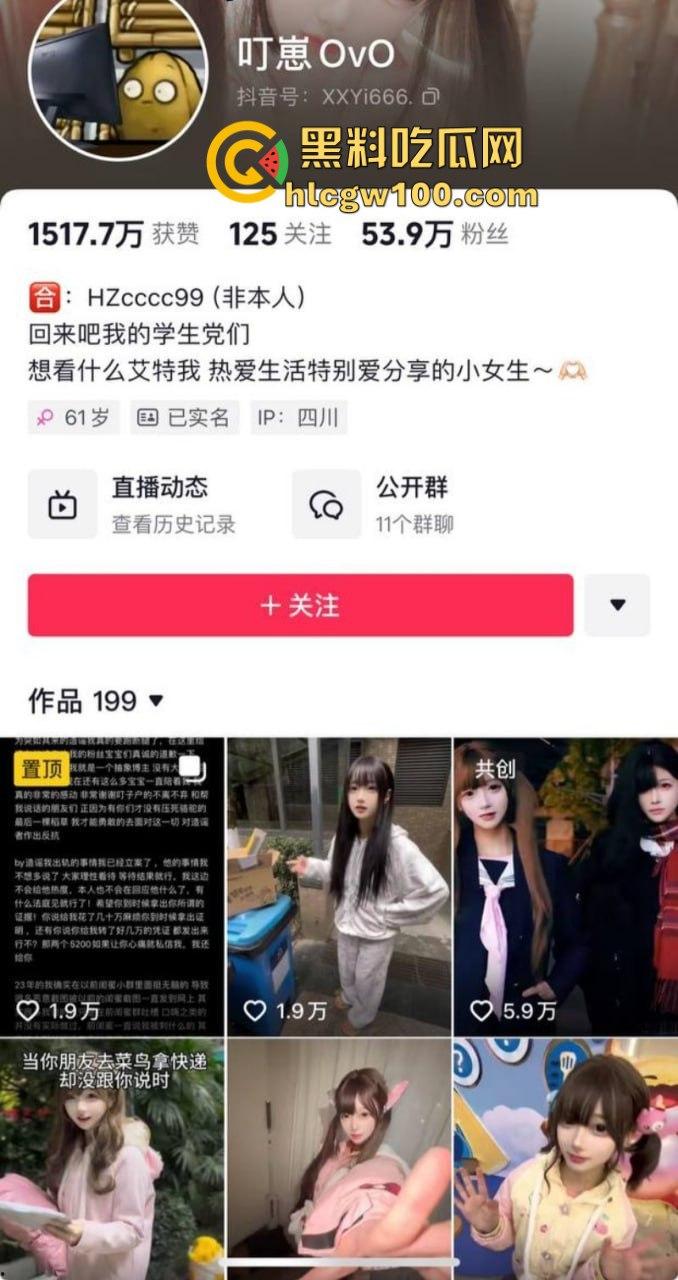 抖音网红【叮崽OvO】被男友锤爆！表面可爱小仙女背后约炮成瘾，男友爆出大量证据约炮日常堪称啪啪界的勤奋达人！-1