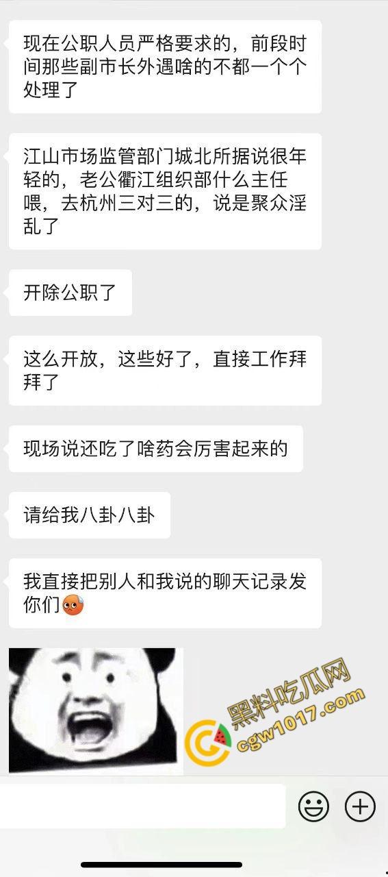 真实！江山市场监管局换妻狂欢：6P激情大战视频泄密，爆乳湿穴，激情四射，威严崩坏前途尽毁！-12