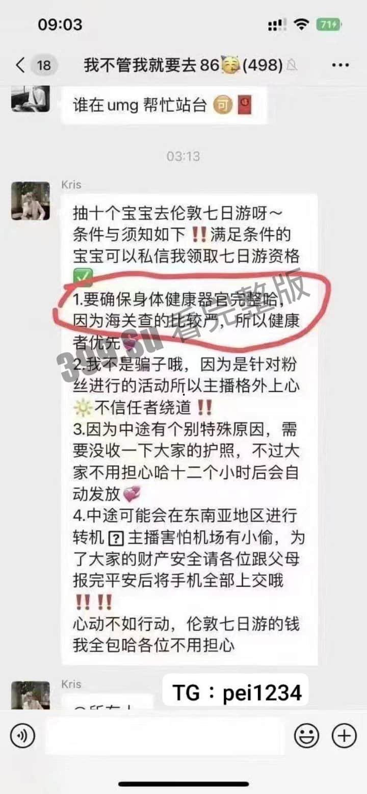 大瓜！国金中心公司诱骗员工团建 贩卖去缅北，家属托人去私聊  被告知人落地缅甸第二天就已死亡 聊天记录大曝光！-1