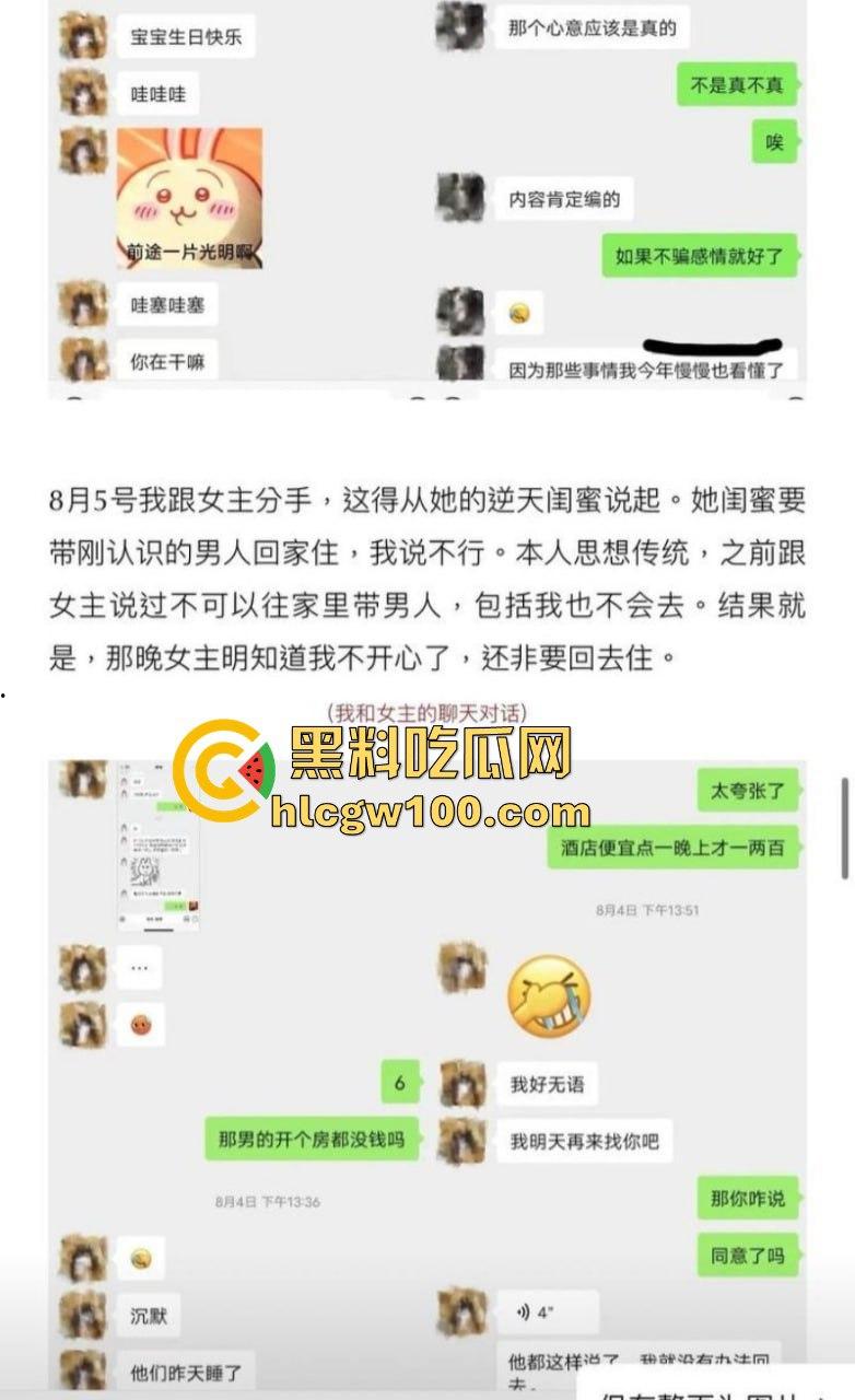 抖音网红【叮崽OvO】被男友锤爆！表面可爱小仙女背后约炮成瘾，男友爆出大量证据约炮日常堪称啪啪界的勤奋达人！-13
