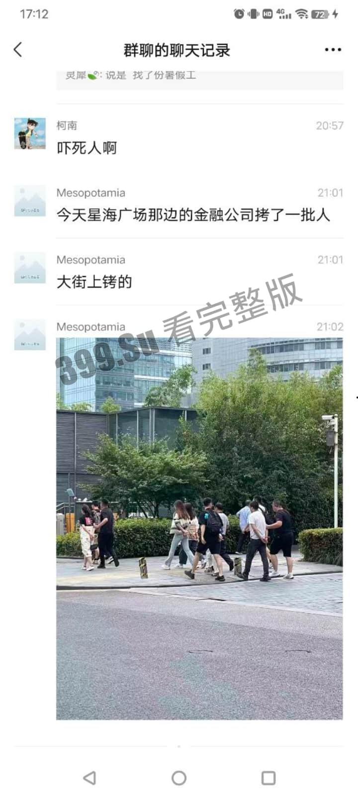 大瓜！国金中心公司诱骗员工团建 贩卖去缅北，家属托人去私聊  被告知人落地缅甸第二天就已死亡 聊天记录大曝光！-2