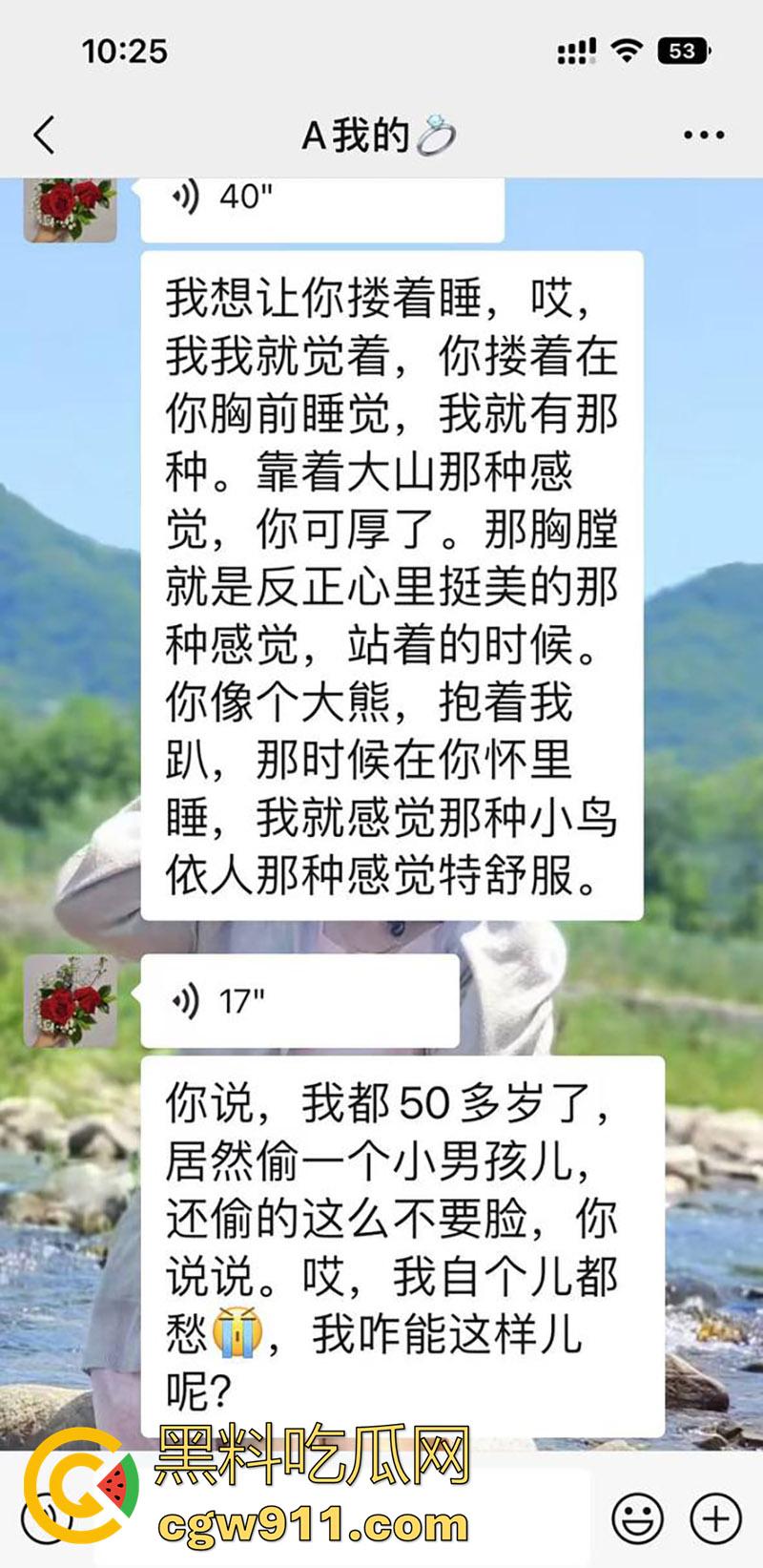 沈阳建筑大学研究生【左一飞】，恋母变态男，跟宿管阿姨谈恋爱，和50多岁大姨乱搞，都可以当你妈妈了！-2