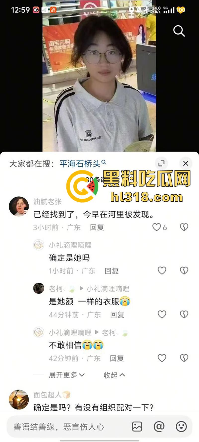 广东惠州恐怖事件，双月湾一女孩独自回家，竟被人尾随后失踪，尸体在河里被发现，疑似是人贩子！-7