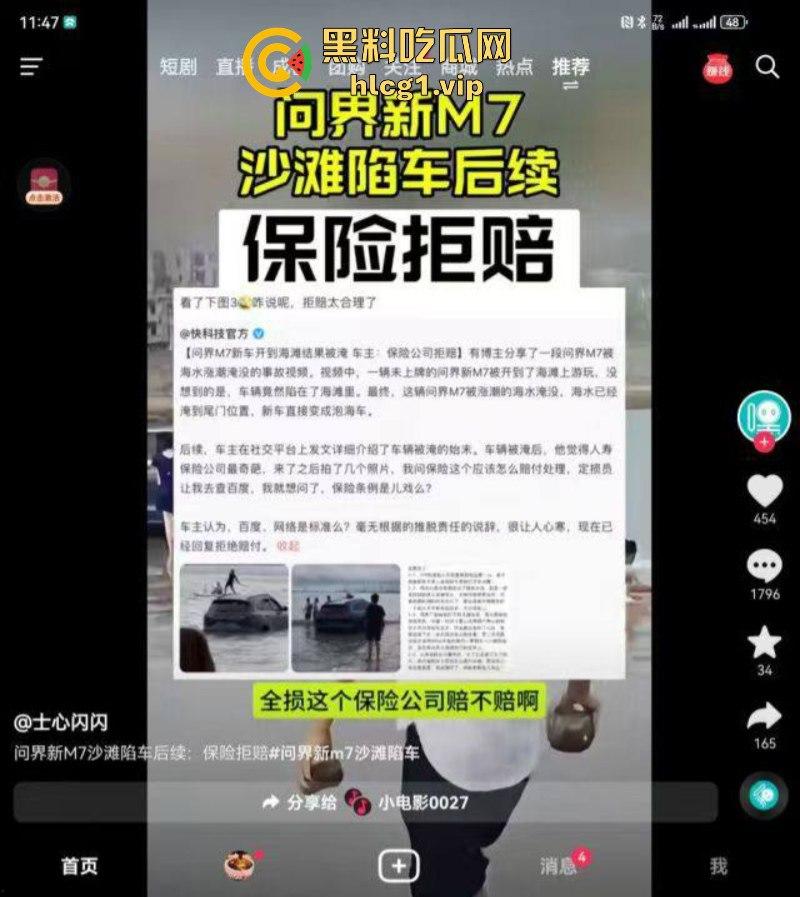 炸翻了！充电时发生严重爆炸 但极氪001 零自燃记录意外保持住了？-14