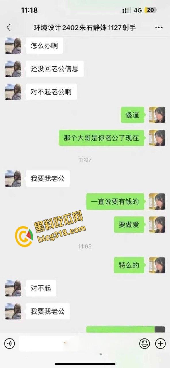 杭州浙大城市学院女学生和教官约炮，新生学妹勾引教官啪啪，曝光后教官还被抓走蹲了七天！-4