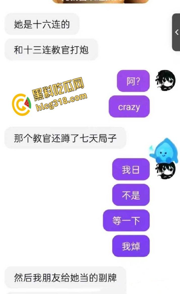 杭州浙大城市学院女学生和教官约炮，新生学妹勾引教官啪啪，曝光后教官还被抓走蹲了七天！-6