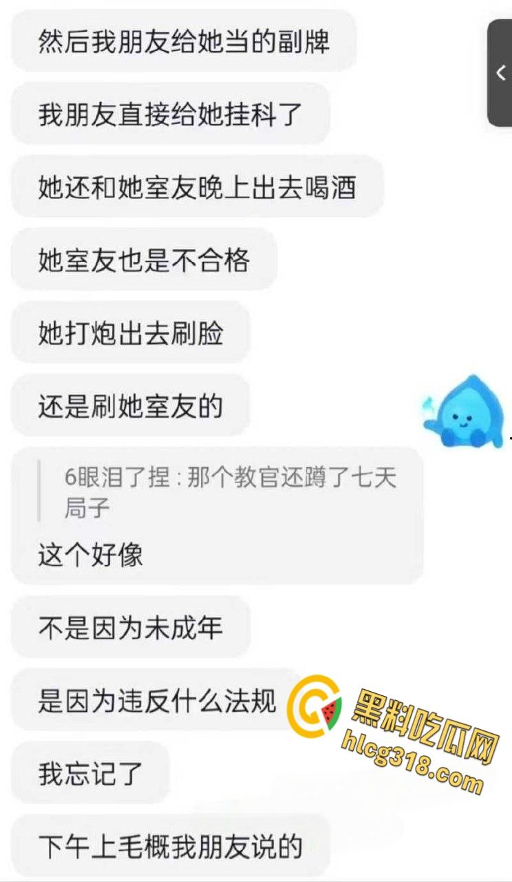 杭州浙大城市学院女学生和教官约炮，新生学妹勾引教官啪啪，曝光后教官还被抓走蹲了七天！-7