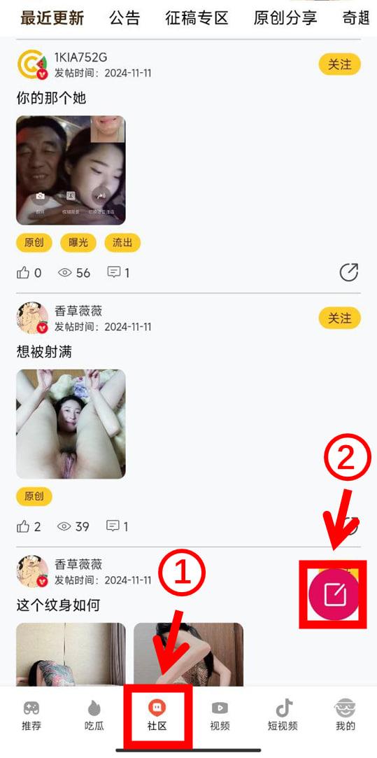 黑料吃瓜网首届官方剧本大赛！现金奖励当场发！有创意你就来！-1