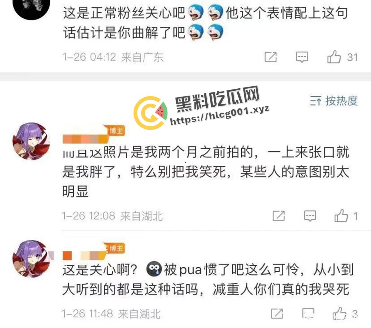 开盒微博女拳大V【apuri】！颜值cos博主 韩国留学媚洋婊 仗着网红身份玩网暴力  正义开盒-7