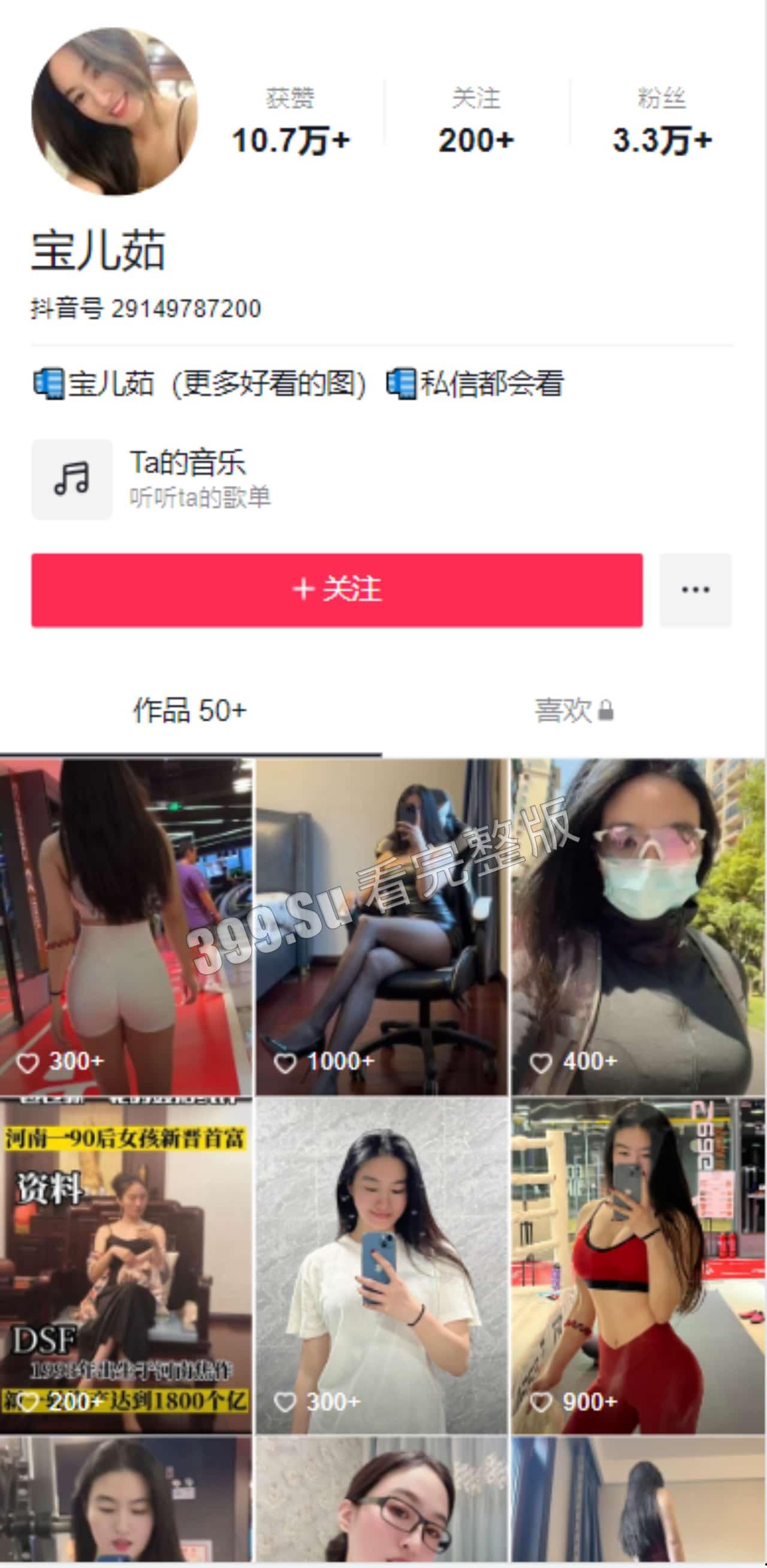 抖音3W粉 宝儿茹  二十多部微密圈视频大合集  果然粉丝越少质量越好  这姐妹是真大方  太有味了-1