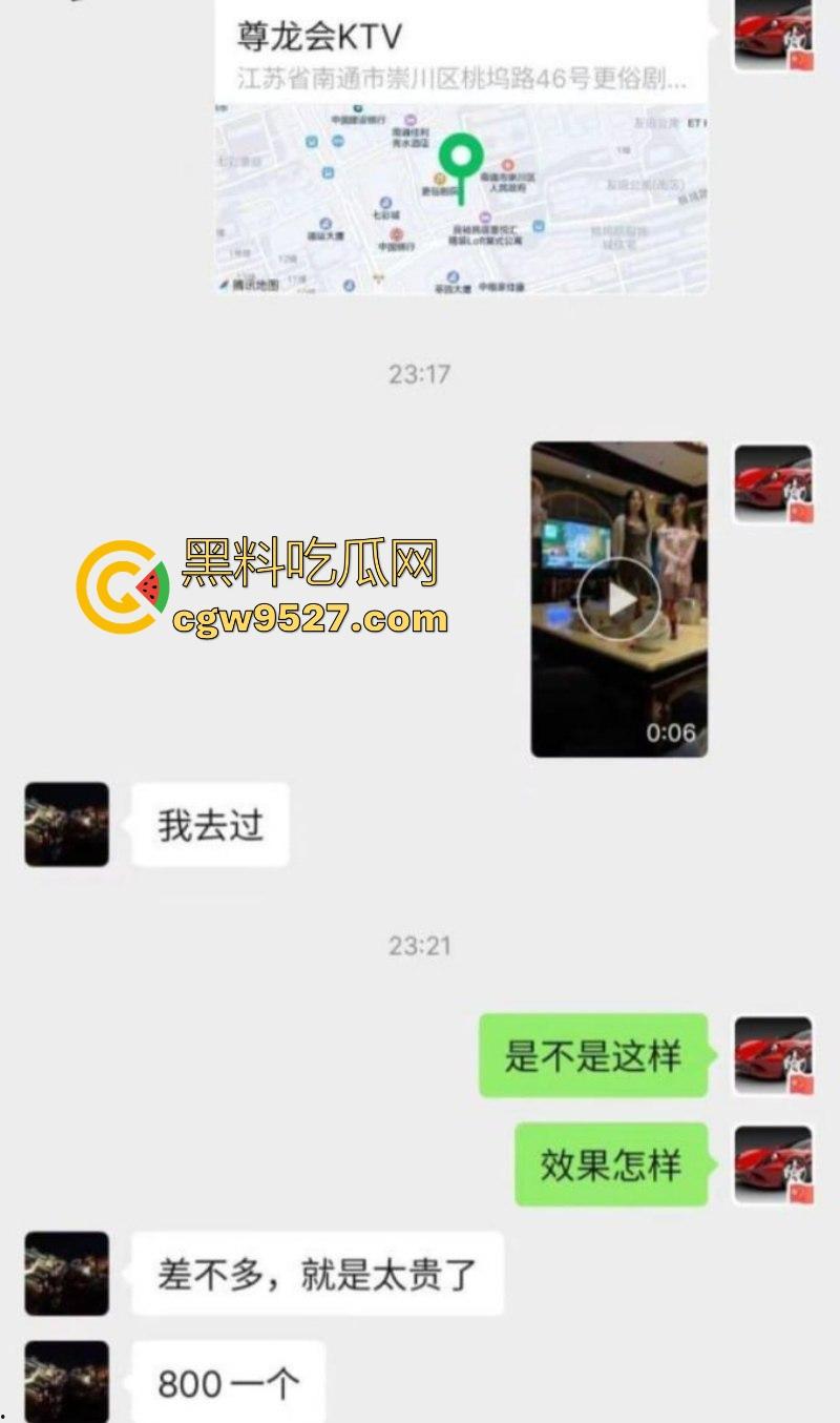 南通崇川区尊龙KTV，超高颜值极品御姐陪酒女，3000包夜口交服务，瓜友们评价一下这身材服务值不值！-2