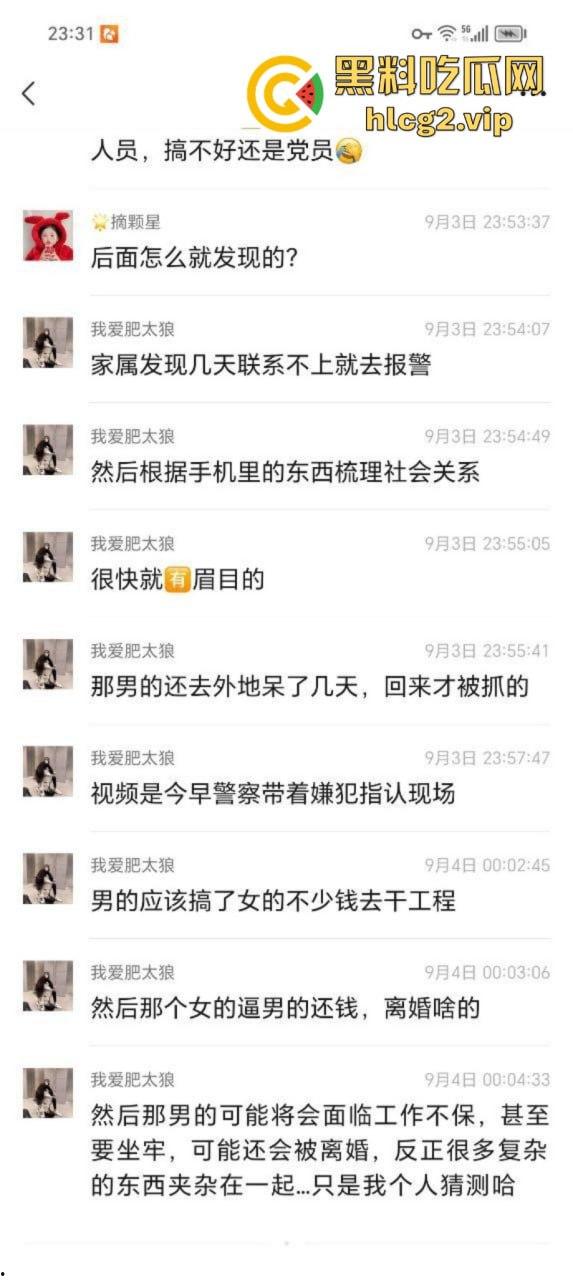 广西又来上分了！横州市财政所所长杀人分尸买最贵的双开门“冻”最爱心上人-2