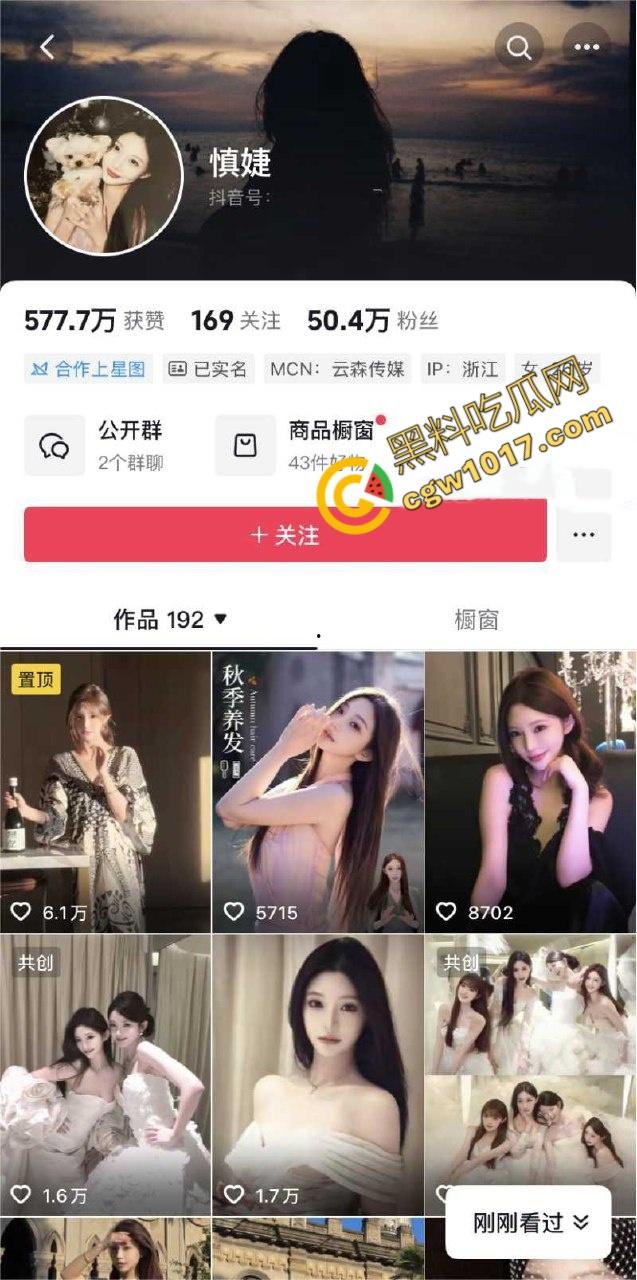 王思聪前女友【慎婕】秘密曝光，被前任【树一】怒斥出轨闺蜜前男友，约炮身染性病，性爱视频全网疯传！-1