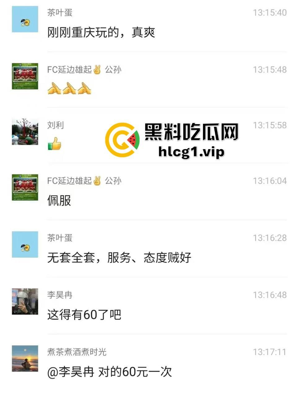 60元的重庆快餐了解一下！性价比超高，熟妇服务到位，各种丝袜随便挑-1