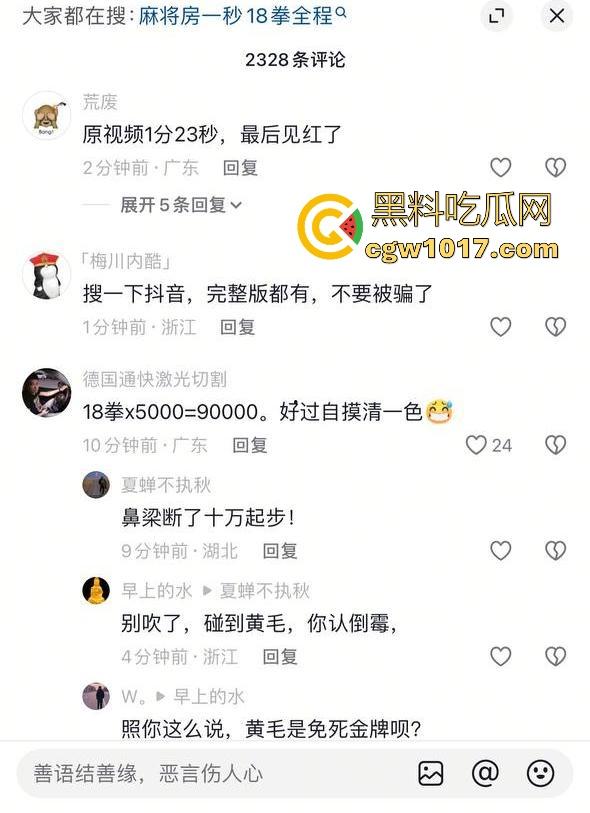 抖音热搜精神小伙1秒18拳完整视频！国服达摩申请出战，精神小伙飞身跃起暴击输出，只因怀疑牌友摸女友手！-4