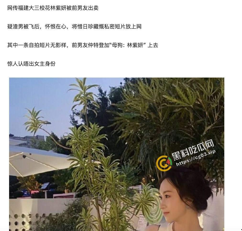 福建大学大三校花林紫妍私密短片被渣男前男友流出-1