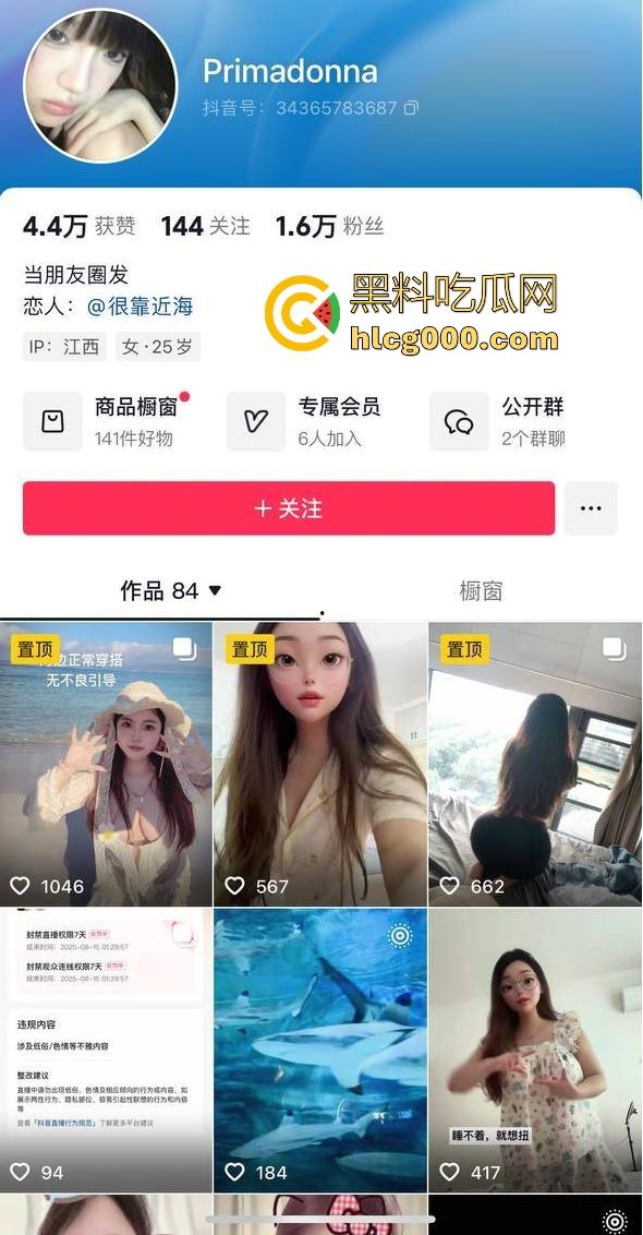 抖音巨乳主播【Primadonna】直播自慰，手指在被子下操纵着跳蛋，听着湿润的水声，眼神逐渐迷离，巨刺激！-1