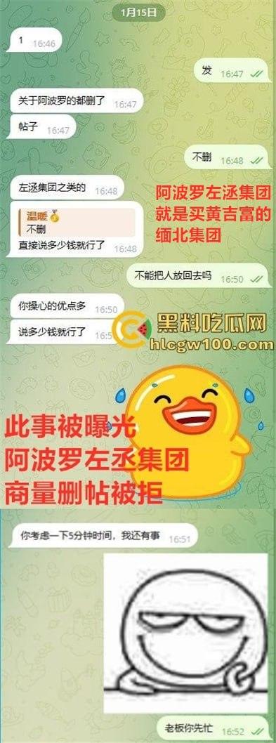 上海市番禺路健身房30多名员工集体被卖到妙瓦底敲键盘。女的送去红楼学习开火车-5