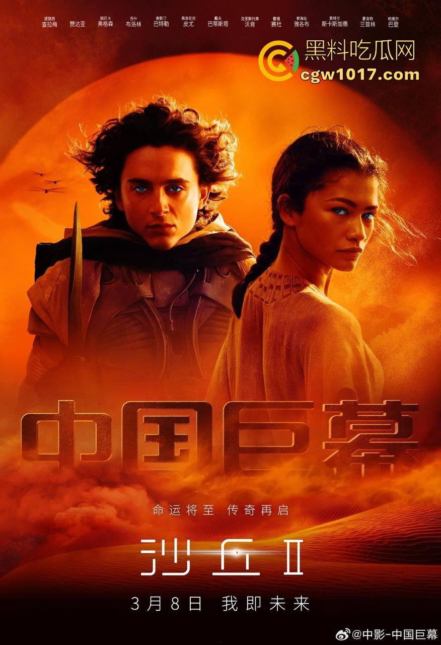 好莱坞顶级科幻片【沙丘2】为大银幕而生的电影,电影特效标杆,跟国产的电影特效完全不是一种感觉!-9