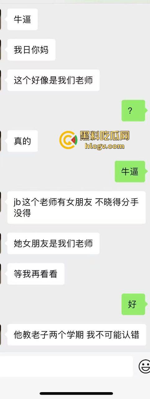 天津现代传媒职业学校马老师带学生写生写进酒店? 还故意不关窗帘，向学生炫耀？不料其他学生拍下发学校网！-3