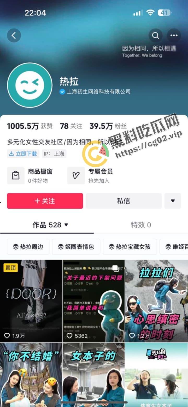 玩的就是真实!直播在线炒菜取水 哗啦啦的流 导致女同直播app热拉被迫下架 怀疑是最朴实的商战-6