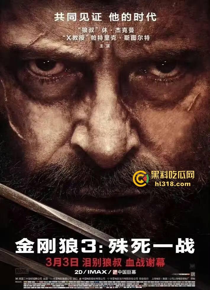 欧美超级大片《金刚狼3》火爆来袭，超级英雄的告别，垂垂老矣，再也没有了往昔的风光。-2