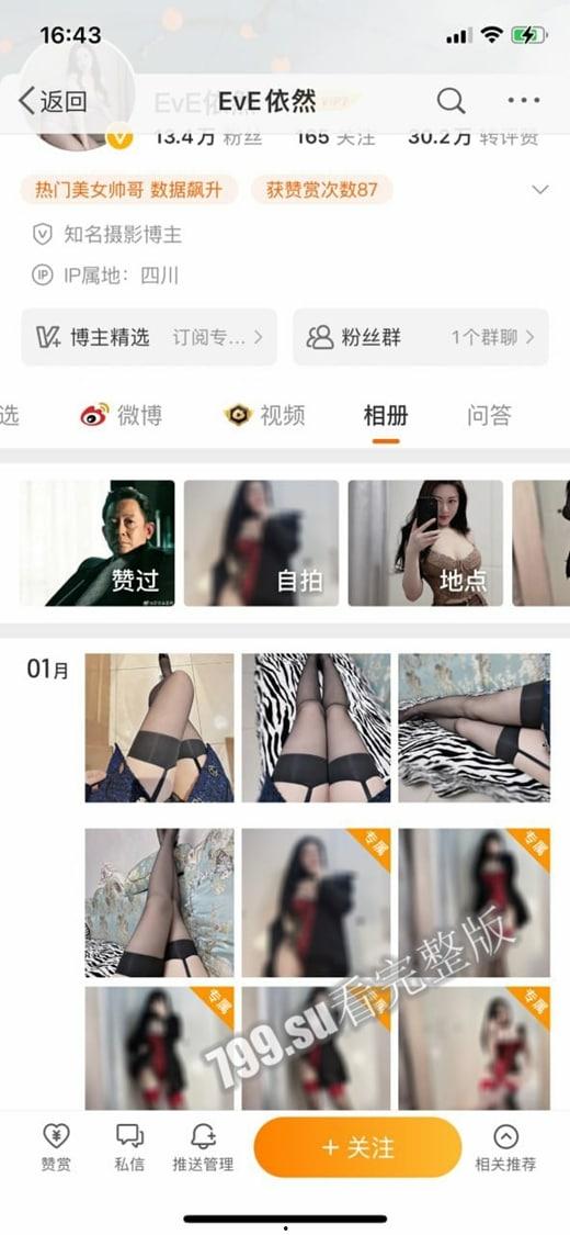 微博网红 九头身 平面模特 御姐 EvE 依然 SVIP 自慰福利 （超长合集）-1