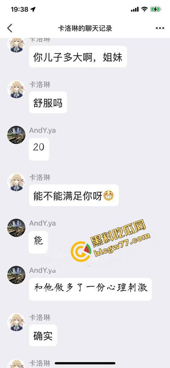 马鞍山震碎三观，硕博夫妻默许淫妻母子乱伦，韵味妈妈做亲儿性启蒙，聊天记录视频曝光！-1