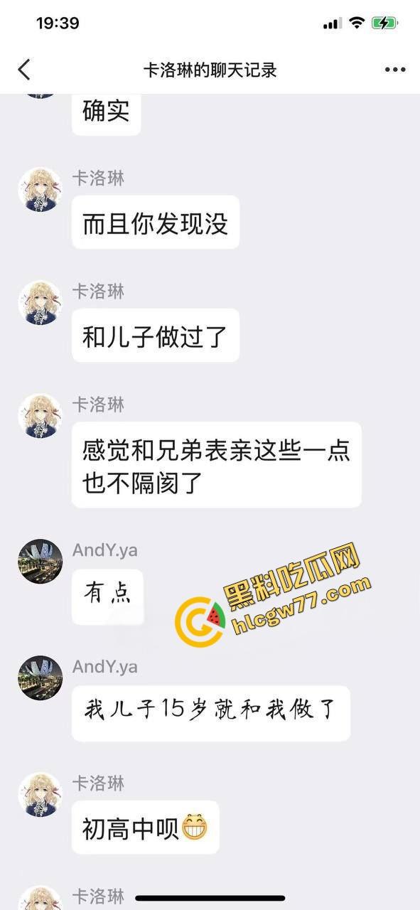 马鞍山震碎三观，硕博夫妻默许淫妻母子乱伦，韵味妈妈做亲儿性启蒙，聊天记录视频曝光！-2