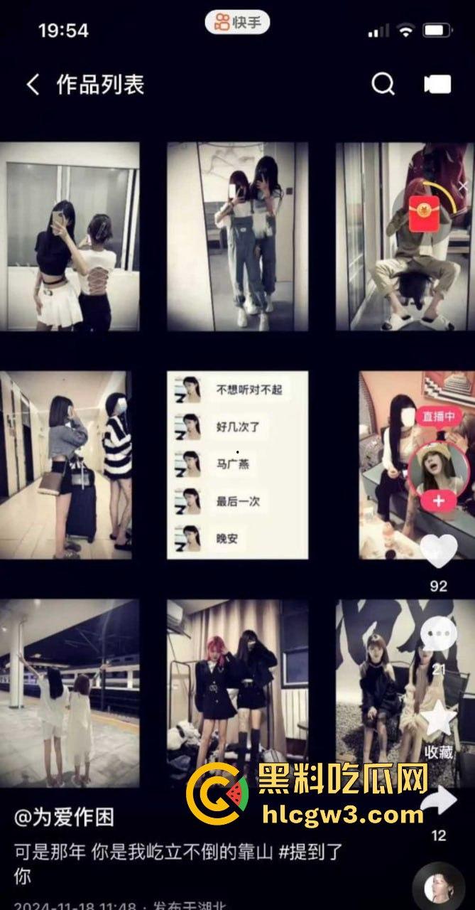 快手精神小妹为爱作困 真名马广燕 遭人霸凌导致口吐白沫浑身抽搐！-2