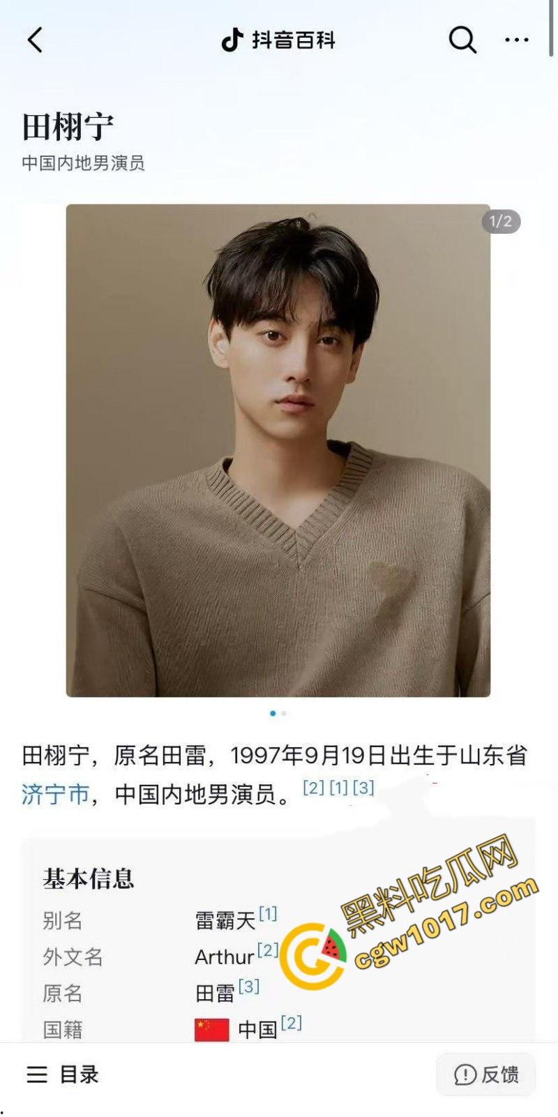 内娱明星【田栩宁】猛料曝光！女友若若竟是已婚少妇，两人婚房偷情视频流出，帅气男神也抵不住人妻诱惑！-5