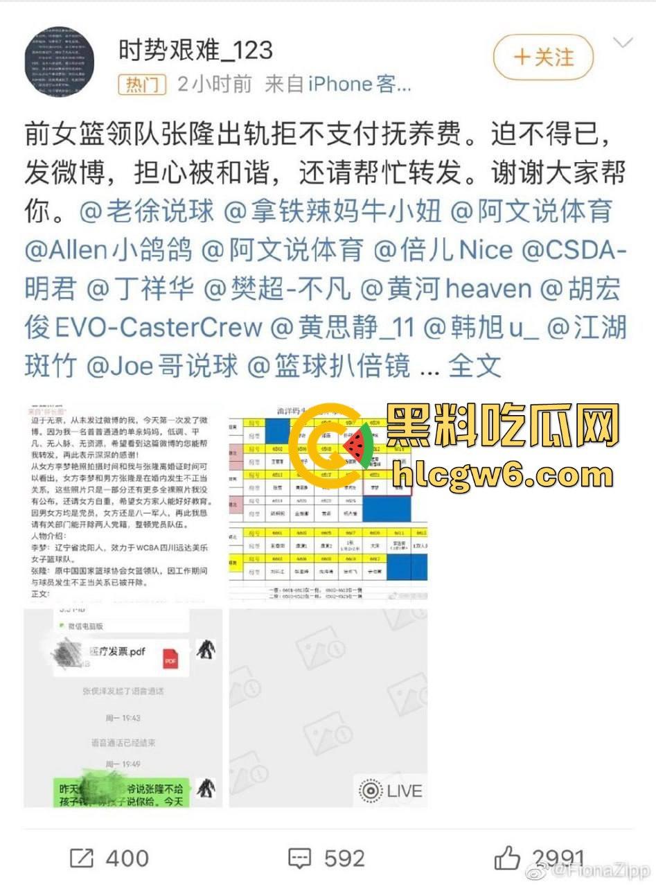 中国女篮『李梦』塌房裸聊、约炮、做情妇全被扒 正宫爆猛料放视频反击 官宣分手疑似自保 球迷看懵了！-6