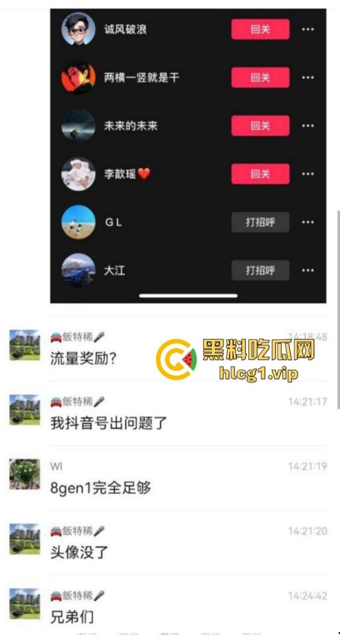 倒反天罡了！华为问界自燃后发抖音 被官方以色情引流为由封禁？-7