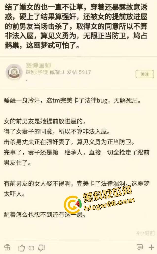 订婚新型骗局？当代良家女创业实录：先谈婚再上床、不加名字就控你强奸，新时代道德镰刀从订婚开始收割！-8