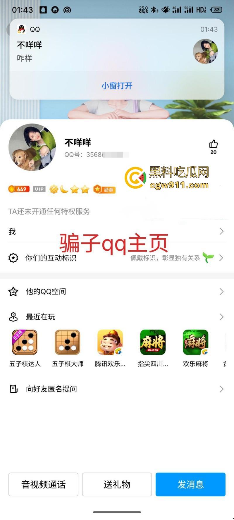 福建女大学生为还网贷擦边卖骚，远程网调自慰，翘臀对镜狂抠粉嫩骚穴，宿舍空气里满是骚味！-3